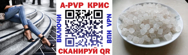 А ПВП СК КРИС  купить наркотик  Среднеуральск 