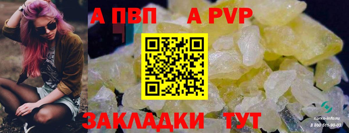 Alpha PVP  APVP СК  Вход с VPN  А ПВП СК КРИС  Alfa_PVP Crystall  Среднеуральск 