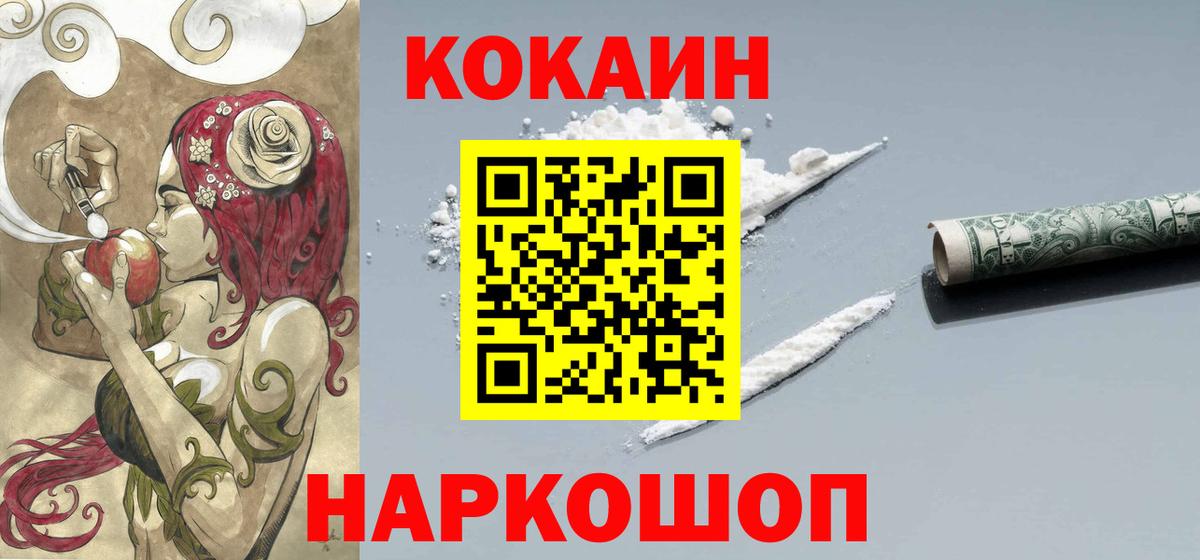 COCAIN Боливия  Вход с VPN  Среднеуральск  Cocaine VHQ 