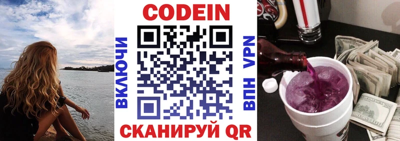цены наркотик  Среднеуральск  Кодеин напиток Lean (лин) 