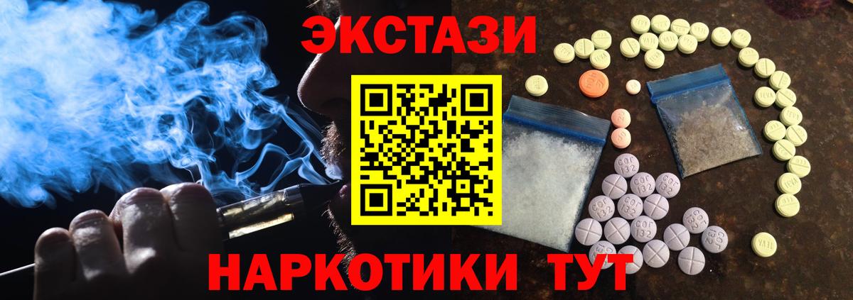 Экстази таблы Среднеуральск