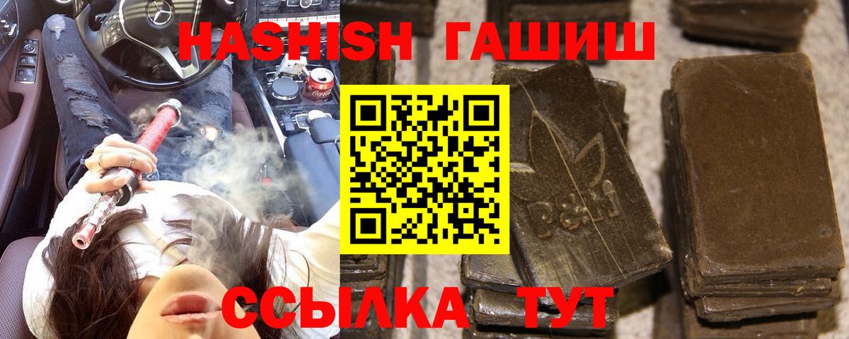 ГАШИШ  Вход с VPN  ГАШ hashish  Среднеуральск  Гашиш ice o lator 