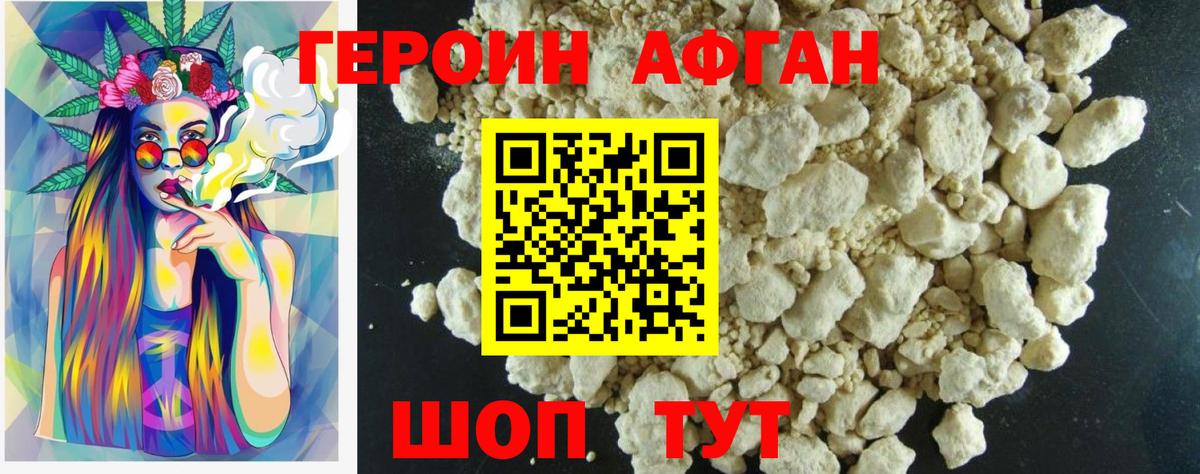 Героин хмурый  Вход с VPN  Среднеуральск 