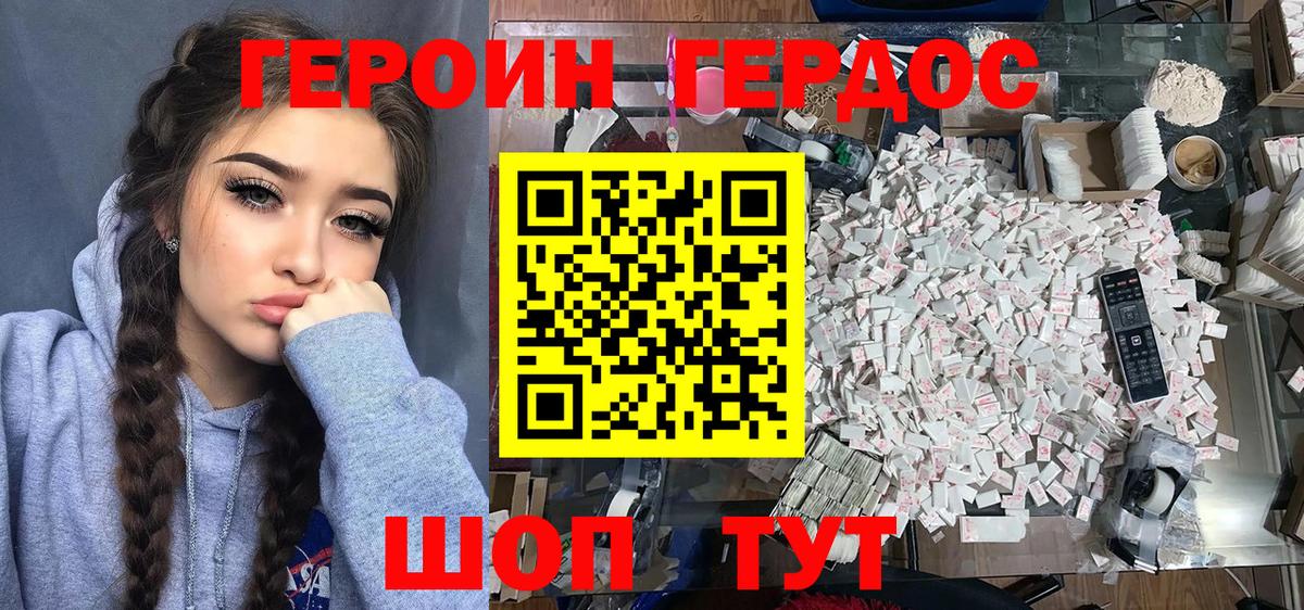 Героин Heroin Среднеуральск