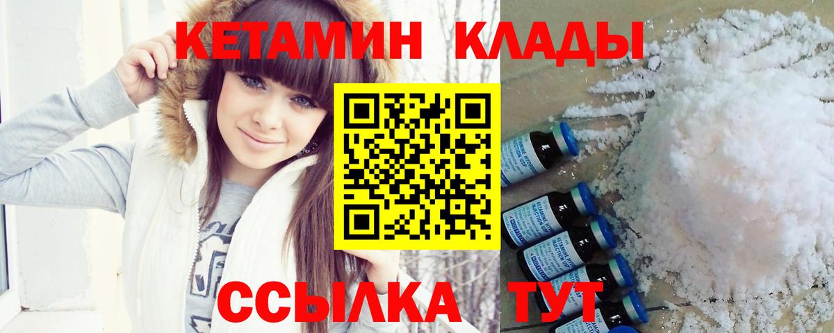 КЕТАМИН VHQ  Вход с VPN  Среднеуральск  КЕТАМИН VHQ 