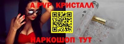 apvp Ливны