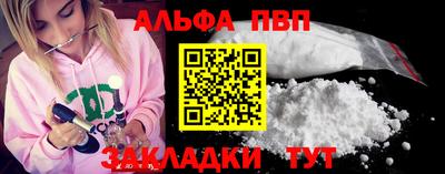 apvp Ливны
