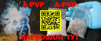 ALPHA PVP Ликино-Дулёво