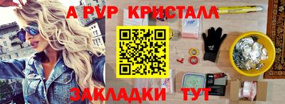 ALPHA PVP Ликино-Дулёво