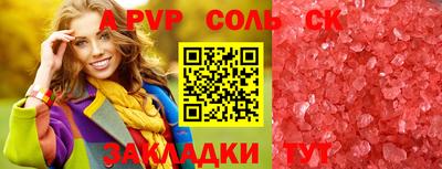 ALPHA PVP Ликино-Дулёво