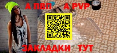 apvp Ливны