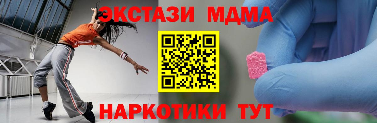МДМА crystal  MDMA crystal  Среднеуральск  Вход с VPN 