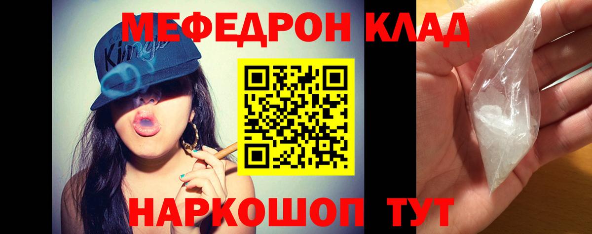 МЕФ мяу мяу  как найти наркотики  Меф VHQ  Среднеуральск  Вход с VPN  Мефедрон  МЯУ-МЯУ 