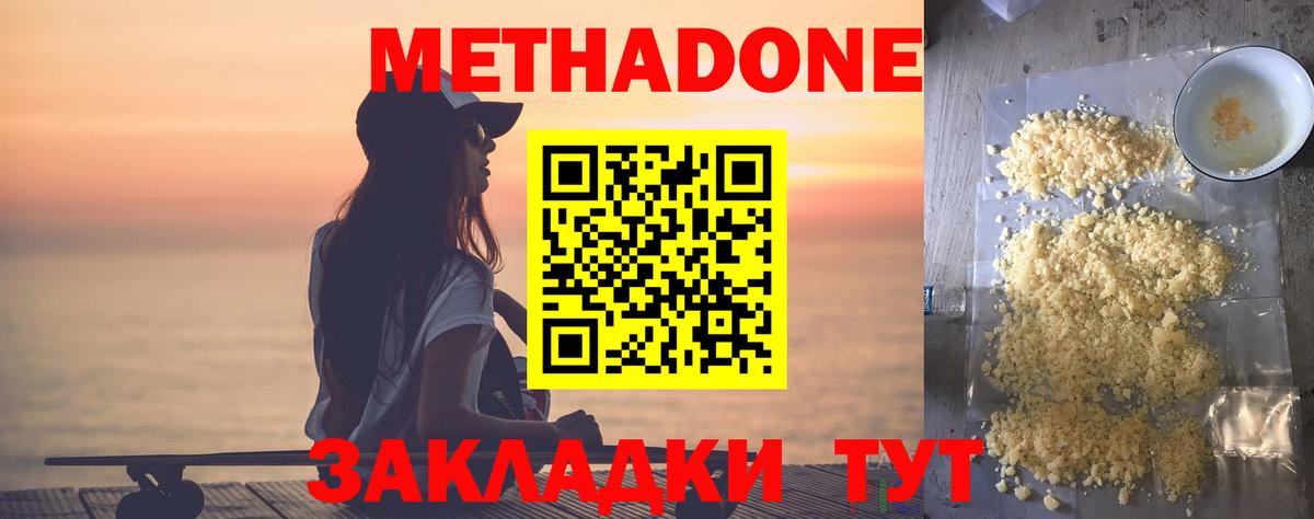 Метадон VHQ  Вход с VPN  блэк спрут вход  Среднеуральск 