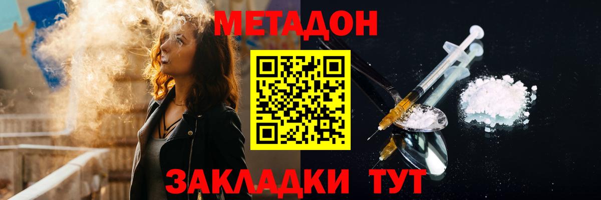 МЕТАДОН Среднеуральск