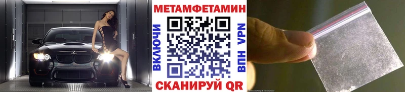 Метамфетамин мет  где купить наркотик  MEGA tor  Среднеуральск 