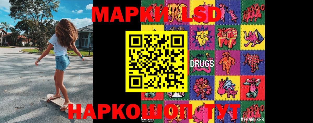 Марки 25I-NBOMe 1,5мг  Марки 25I-NBOMe 1,5мг  Наркотические марки  Среднеуральск  Вход с VPN 