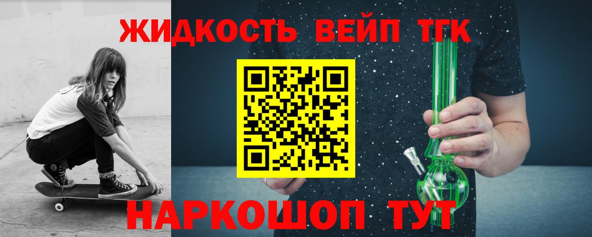 Среднеуральск  Дистиллят ТГК вейп с тгк  Вход с VPN 